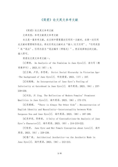 外文文献免费下载指南:高效获取学术资源