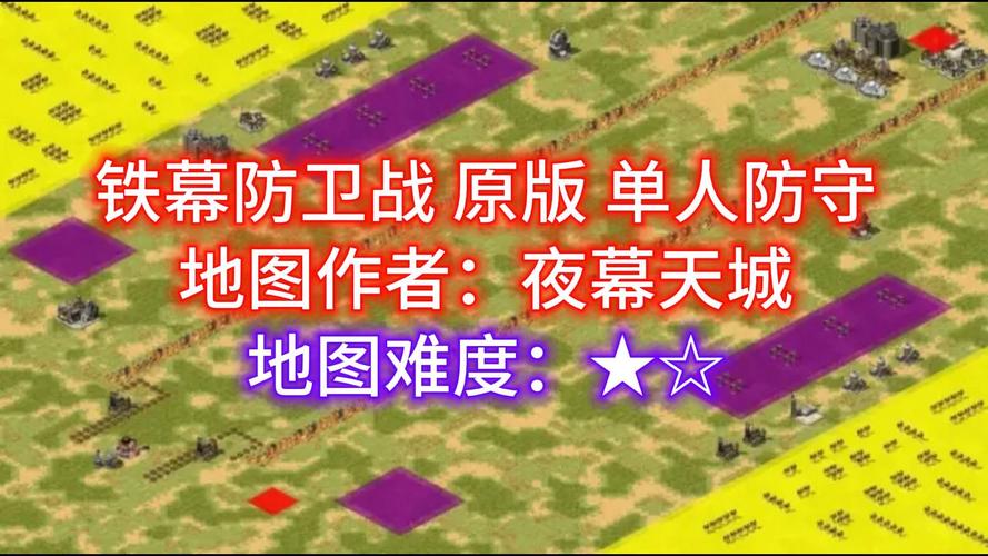 塔防防守地图下载 | 经典RPG防守地图合集