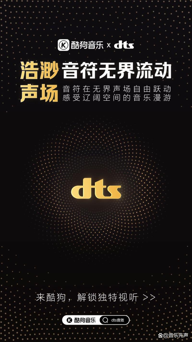 DTS高品质环绕声音乐下载 | 无损音源资源