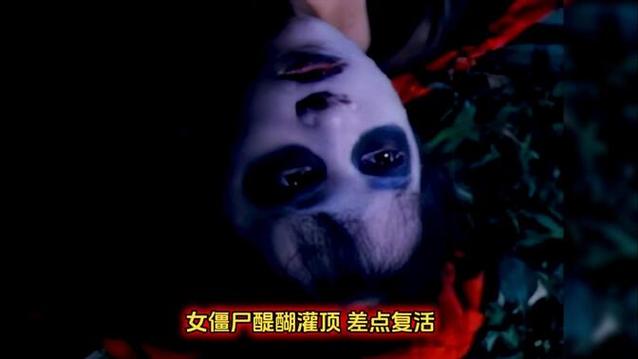 赶尸艳谈迅雷下载高清完整版