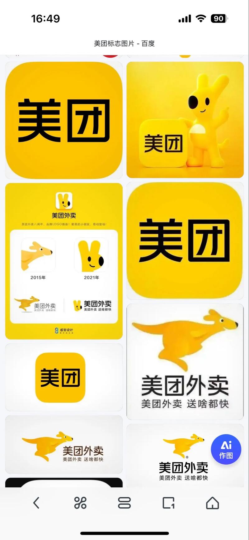 美团外卖APP下载 - 点外卖、买菜、跑腿,优惠红包天天领