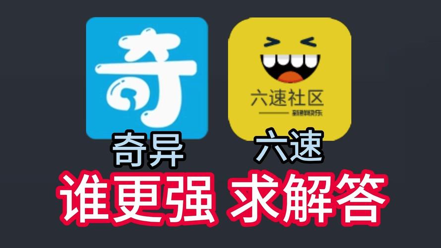 奇异社区APP下载 - 官方正版最新版2025