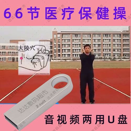 回春医疗保健66节MP3下载，经典养生音频免费在线听