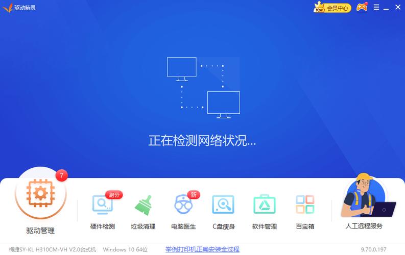 驱动精灵2014官网下载 - 驱动精灵官方最新版免费下载