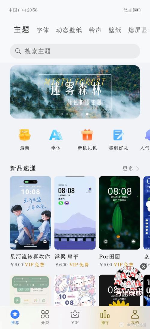 精品主题下载推荐，打造专属网站风格