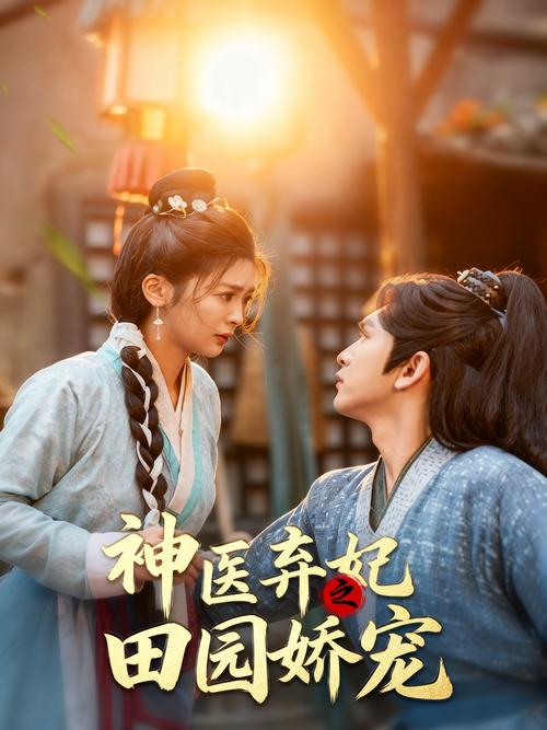 神医弃妃TXT全集下载 | 热门古言小说完结版