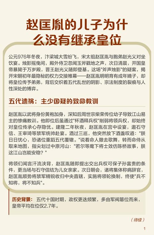 宋太祖传弟不传子,赵光义继位之谜