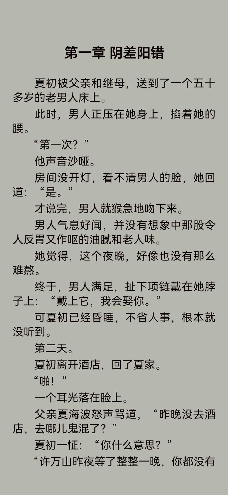 久久小说免费下载 | 海量正版小说资源免费畅读