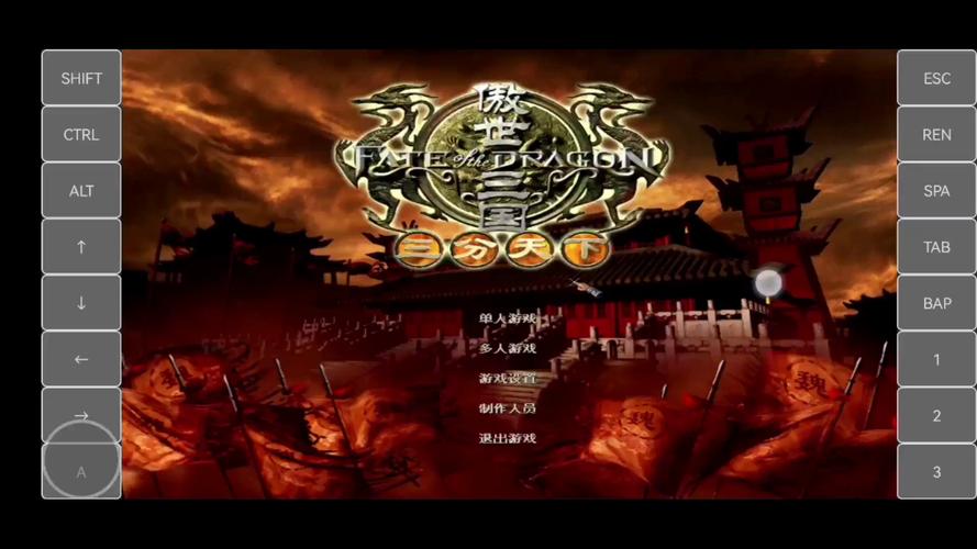 傲世三国之三分天下下载_经典三国策略游戏