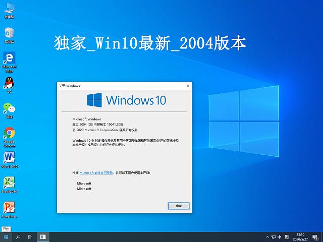 Windows10官方下载 | 微软原版系统ISO镜像免费安装