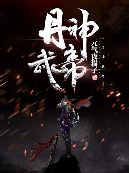 武帝TXT下载_全本免费在线阅读