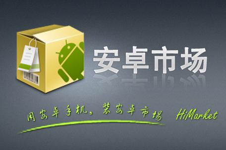 安卓市场下载_官方正版APP免费安装_海量应用手游一站畅享