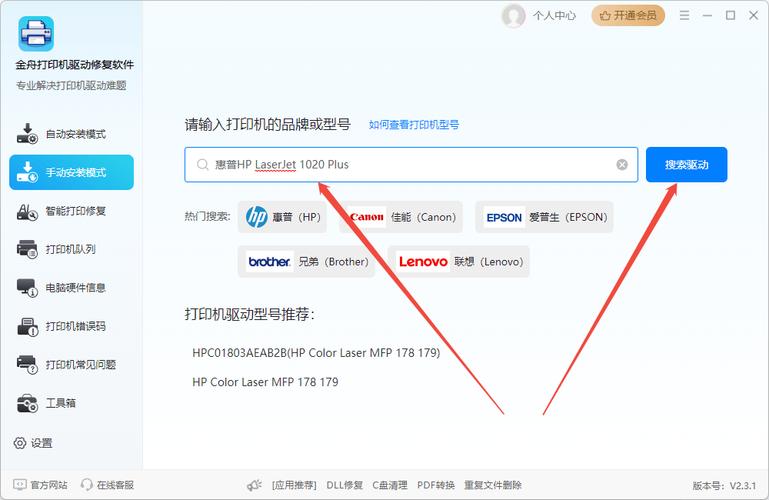 HP1020驱动下载 | 官方原装驱动一键安装指南