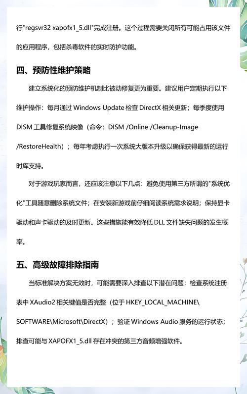 xapofx1_5.dll下载 - 安全修复与安装指南