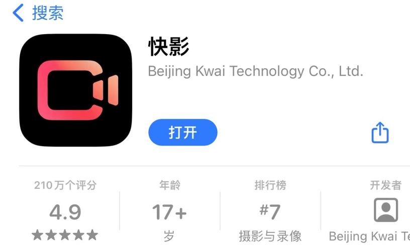 快影下载安装 - 免费视频剪辑神器,一键安装轻松上手