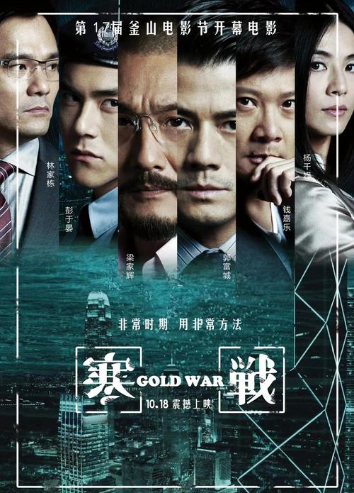 寒战高清下载 | 香港警匪片经典在线观看