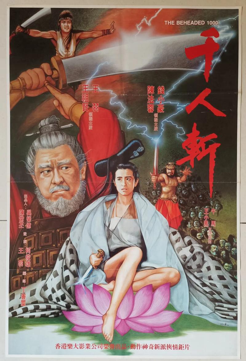 扶桑千人斩迅雷下载高清完整版