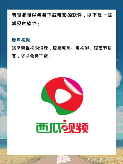 电影下载神器|极速资源聚合,高清免费一键保存。