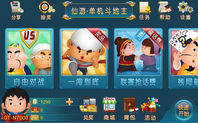 单机棋牌游戏下载-海量经典棋牌免费玩