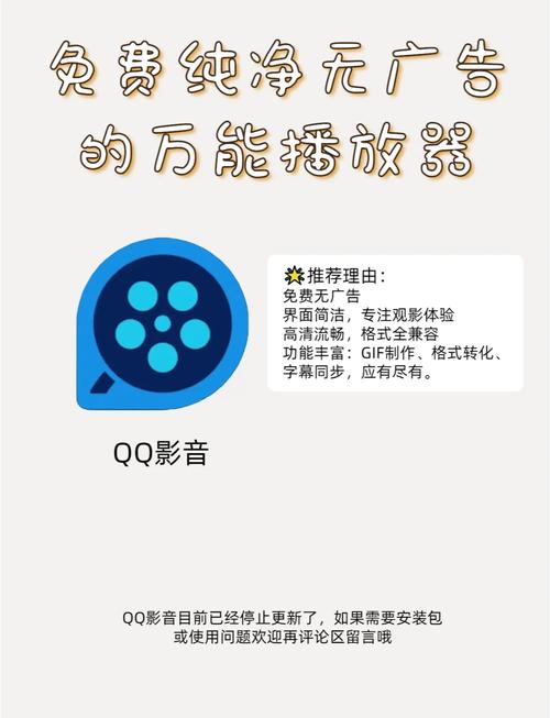 QQ影音下载_经典万能播放器官方免费版
