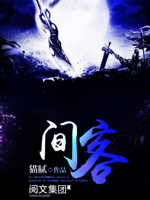 间客txt下载 | 完整版小说电子书免费下载