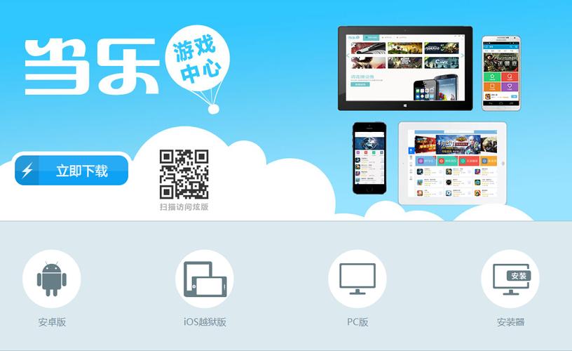 当乐网手机游戏下载大全-热门手游免费高速下载平台