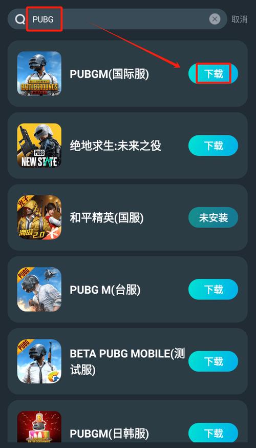 PUBG Mobile国际版下载 | 官方正版安装教程（2025更新）