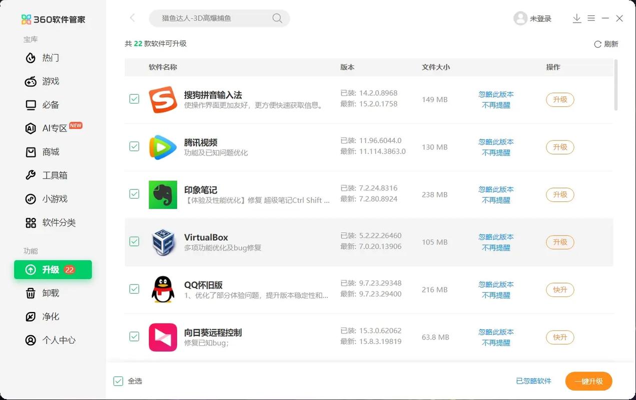 下载360软件管家_安全下载管理软件_官方正版