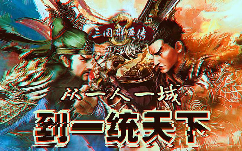三国群英传8下载_官方正版PC端单机游戏高速下载