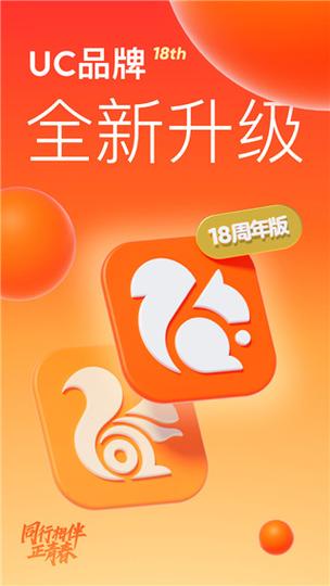 手机UC浏览器下载_ 官方最新版免费下载安装