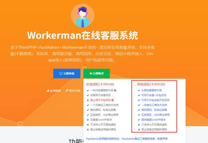 在线客服系统下载，快速提升客户服务效率