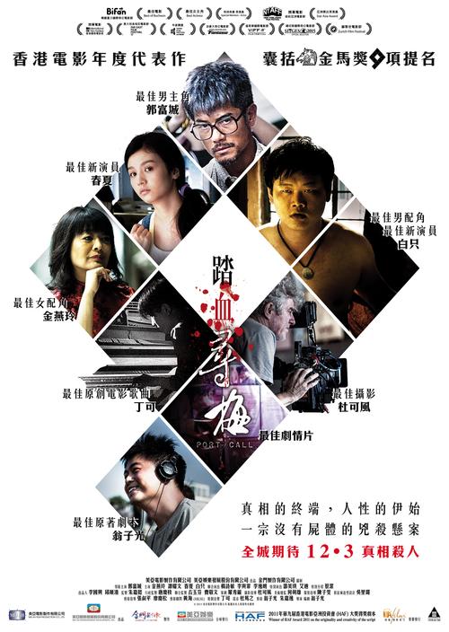 踏血寻梅 高清完整版下载 | 在线观看
