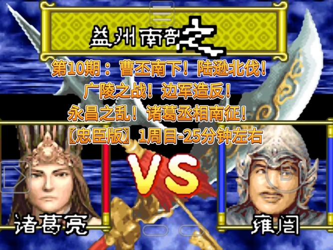 三国志孔明传下载 | 经典策略游戏重温三国传奇
