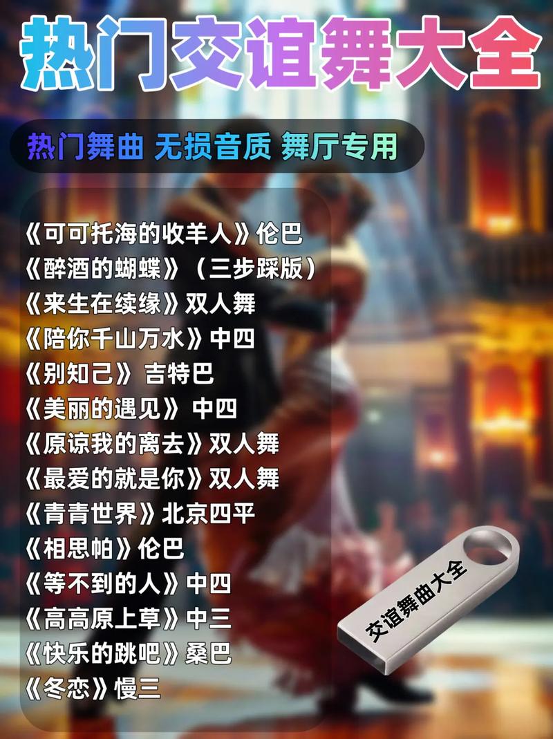 免费舞曲下载 | 海量高清无损舞曲资源一键获取