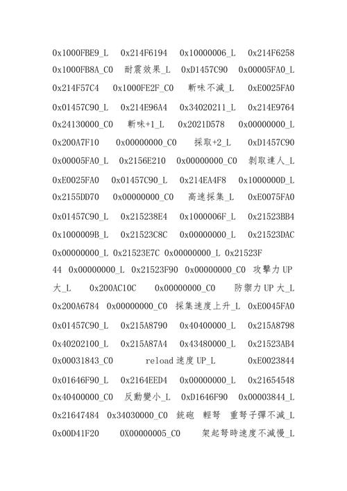 PSP金手指下载大全|海量游戏作弊码免费分享