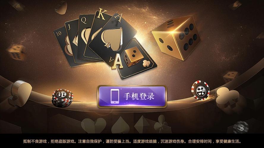 棋牌游戏下载大全 - 热门棋牌手游免费下载