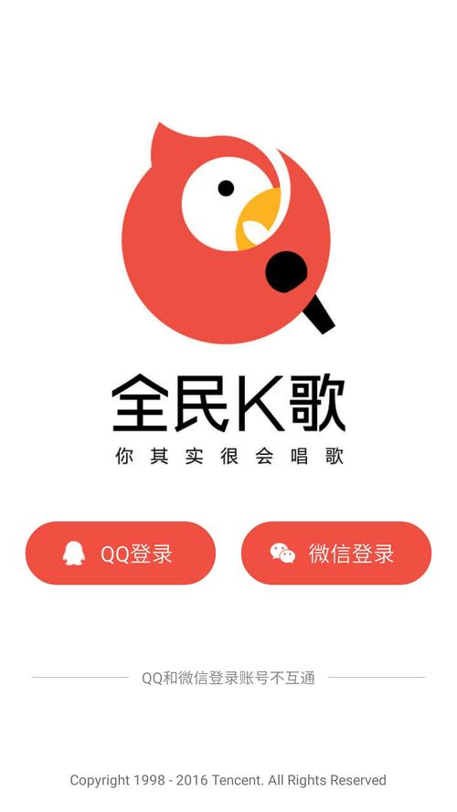 全民K歌下载 - 海量伴奏一键K歌,手机上的KTV神器
