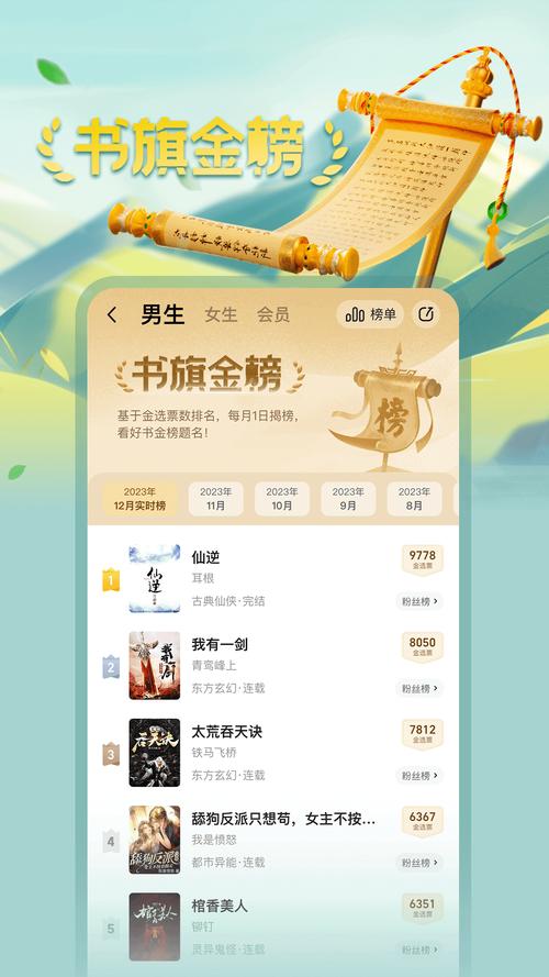 书旗小说免费下载安装,海量正版好书离线阅读神器