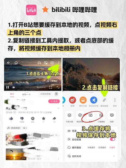 B站视频下载教程,轻松保存高清资源与离线观看方法