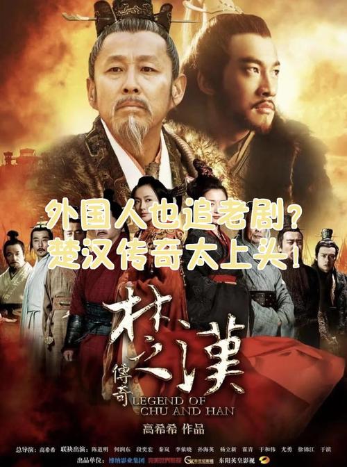 楚汉传奇全集下载 | 高清资源免费在线观看