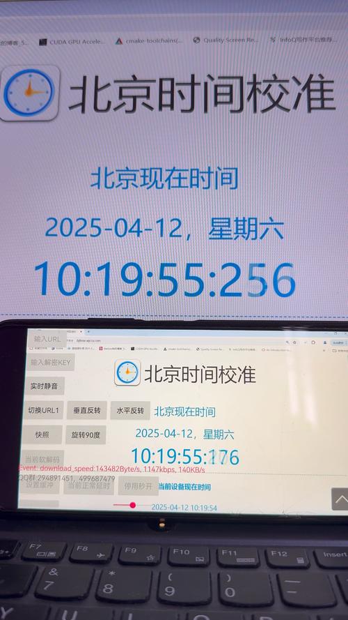 北京时间校准器下载｜精准同步毫秒级对时工具