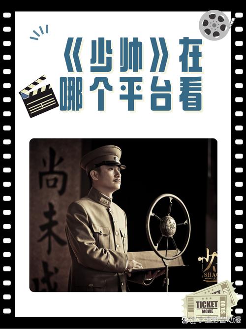 都市少帅txt下载_全本完结版高清电子书