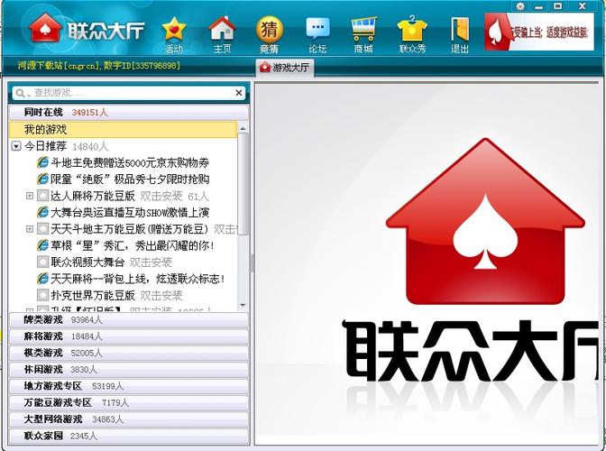 联众世界游戏大厅官方下载 - 经典棋牌休闲娱乐平台