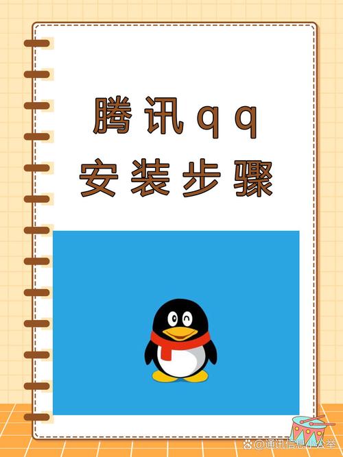 QQ下载安装免费 - 最新版官方正版安装包