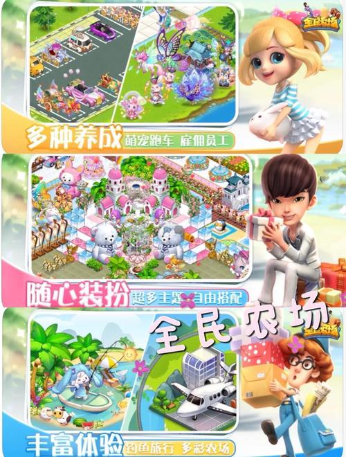 农场牧场餐厅三合一官方下载 - 模拟经营手游APP