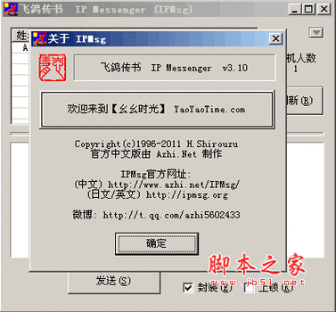 飞鸽传书官方下载 - 安全免费的文件传输工具