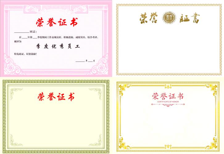 证书下载 - 快速获取您的官方电子证书