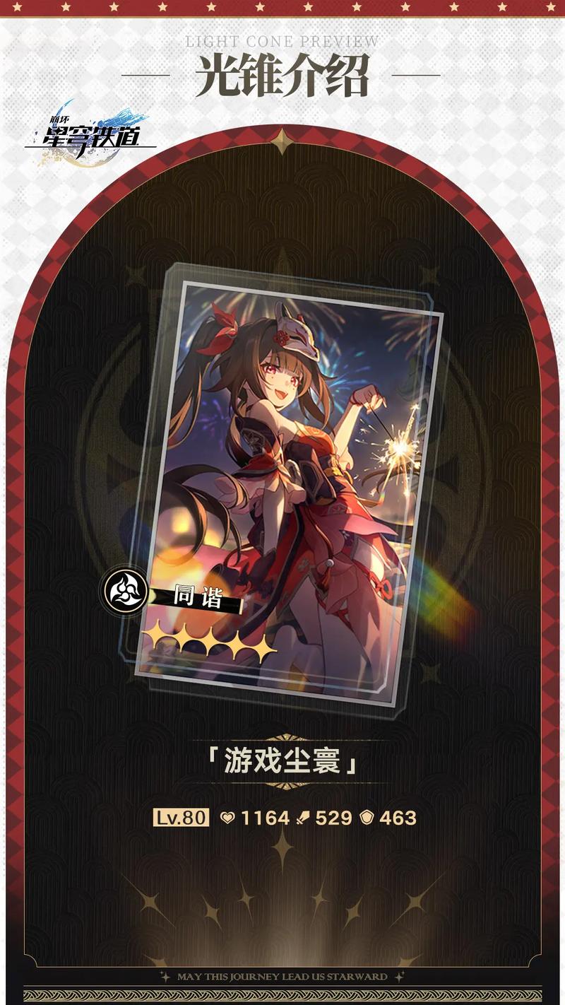 星穹铁道下载官网 - 崩坏星穹铁道官方下载入口