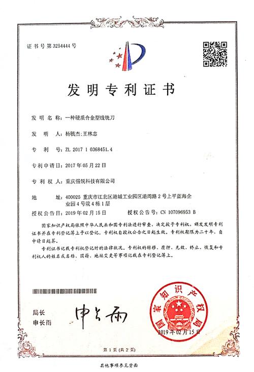 专利下载:中国专利全文批量下载工具与免费资源
