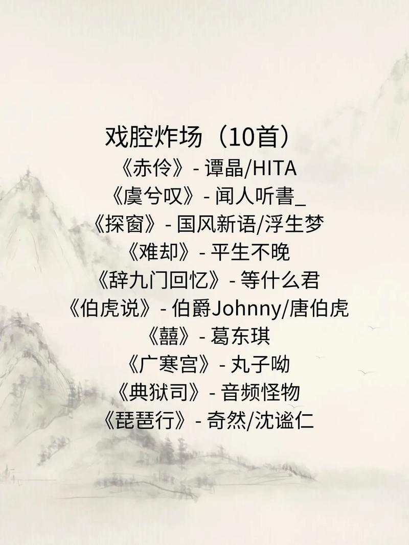 古风歌曲精选集打包下载｜唯美古韵高清MP3合集